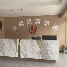 金利商务酒店