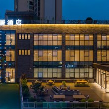 雅安上居酒店(中央生态公园店)