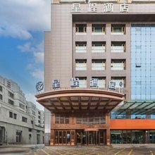 星程酒店(德令哈路城东万达广场店)