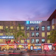 爱电竞酒店(重庆观音桥九街店)