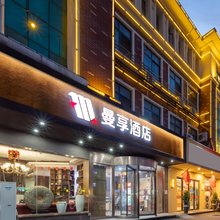 曼享酒店(宿迁汽车站宝龙广场店)