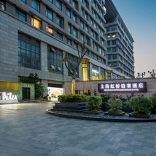 上海铂赛酒店(虹桥机场国家会展中心店)