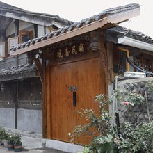 观喜民宿(都江堰景区店)