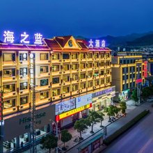 海之蓝大酒店(景谷正兴路店)