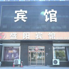 盛阳宾馆(固安牛驼镇106国道店)