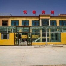 德令哈悦客宾馆(青年林公园店)