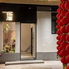 潮州一落厝民宿(潮州古城牌坊街店)