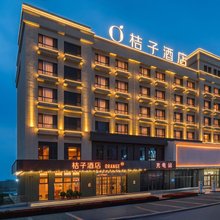 桔子酒店(兴城市政府店)