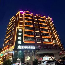 裕富鸿时尚酒店(郑州龙子湖高校区店)