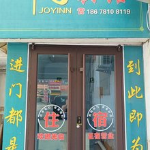 淄博居悦宾馆