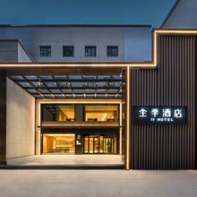 全季酒店(北京劲松地铁站店)