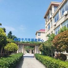 威海半月湾旅居中心酒店(半月湾沙滩店)