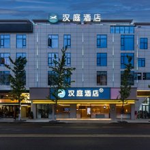 汉庭酒店(冕宁红军广场店)