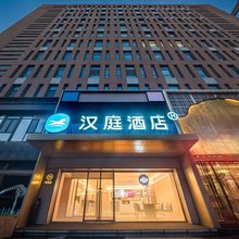 汉庭酒店(高平太行国潮奥莱店)