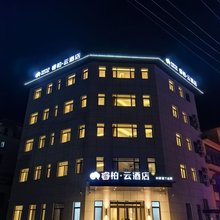 如家睿柏·云酒店(铁岭广电大厦店)