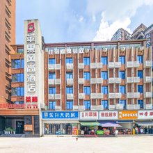 苹果风尚酒店(达州火车站店)
