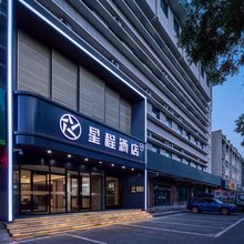 星程酒店(银川凤凰南街自治区政府店)