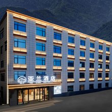 华山亚兰酒店(华山景区店)
