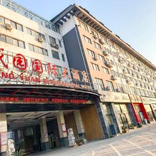 盛园国际大酒店
