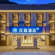 汉庭酒店(昌都八宿318国道店)