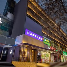 大咖电竞酒店(国贸360广场店)