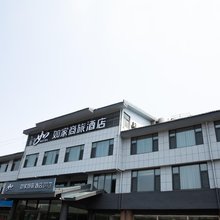 如家商旅酒店(蒙阴南环路高速口店)