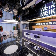 美咖电竞酒店(大明宫西地铁站店)