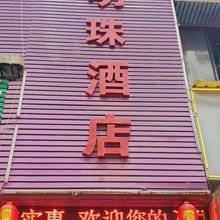 遵义明珠快捷酒店(遵义会址店)