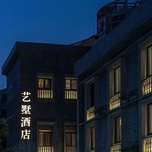 台州老粮坊艺墅酒店(椒江云西公园店)