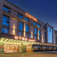桔子酒店(西安高新区半导体产业园店)