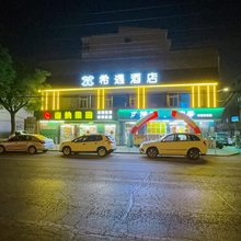 希遇酒店(张家口建国路店)