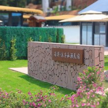 沐川濠梁沐茶私汤民宿