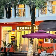凯文海岸花园酒店(北戴河老虎石店)