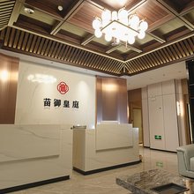 西江千户苗寨·苗御皇庭民宿