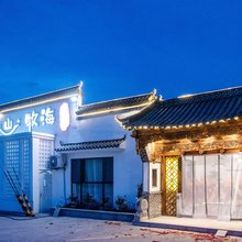依山牧海民宿(崂山风景区沙子口沙滩店)