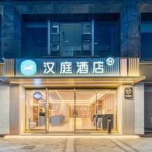 汉庭酒店(杭州下沙大学城高沙路地铁站店)