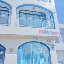 嵊泗周先生的海景度假民宿