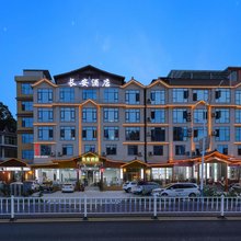 长安酒店(黄果树景区游客中心第一票务中心店)