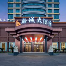 黔城大酒店(洪江市政府店)