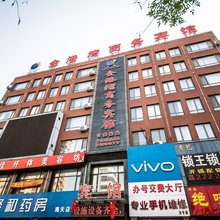 营口金港湾商务宾馆