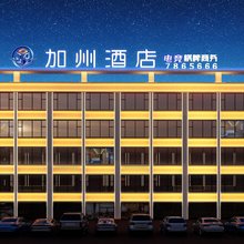 加州酒店