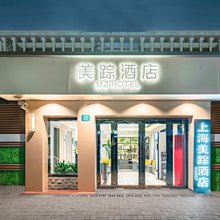 美踪酒店(上海中山医院大木桥路店)