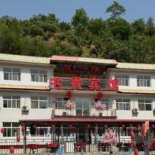 邢台天河山书香宾馆
