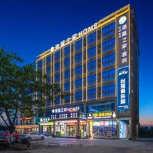 海蓝之家(海口美兰机场店)