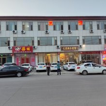 诸城名居商务宾馆