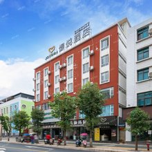 憬悦酒店(楚雄精选店)