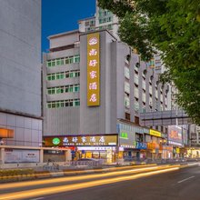 东莞尚好家酒店(长安万科广场店)