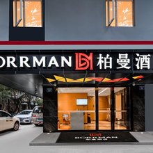 柏曼酒店(广州北京路步行街公园前地铁站店)