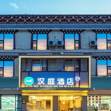 汉庭酒店(芒康如美镇318国道店)