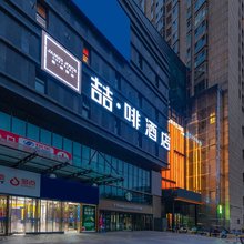 喆啡酒店(北京大成路301解放军总医院店)